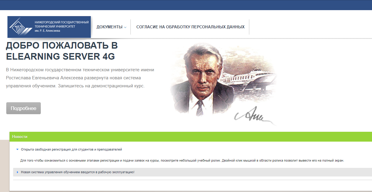 eLearning Server 4G